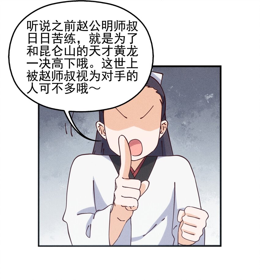 57 你才不是被选中的人-第59话
