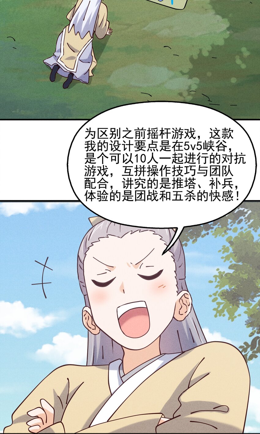 57 你才不是被选中的人-第59话