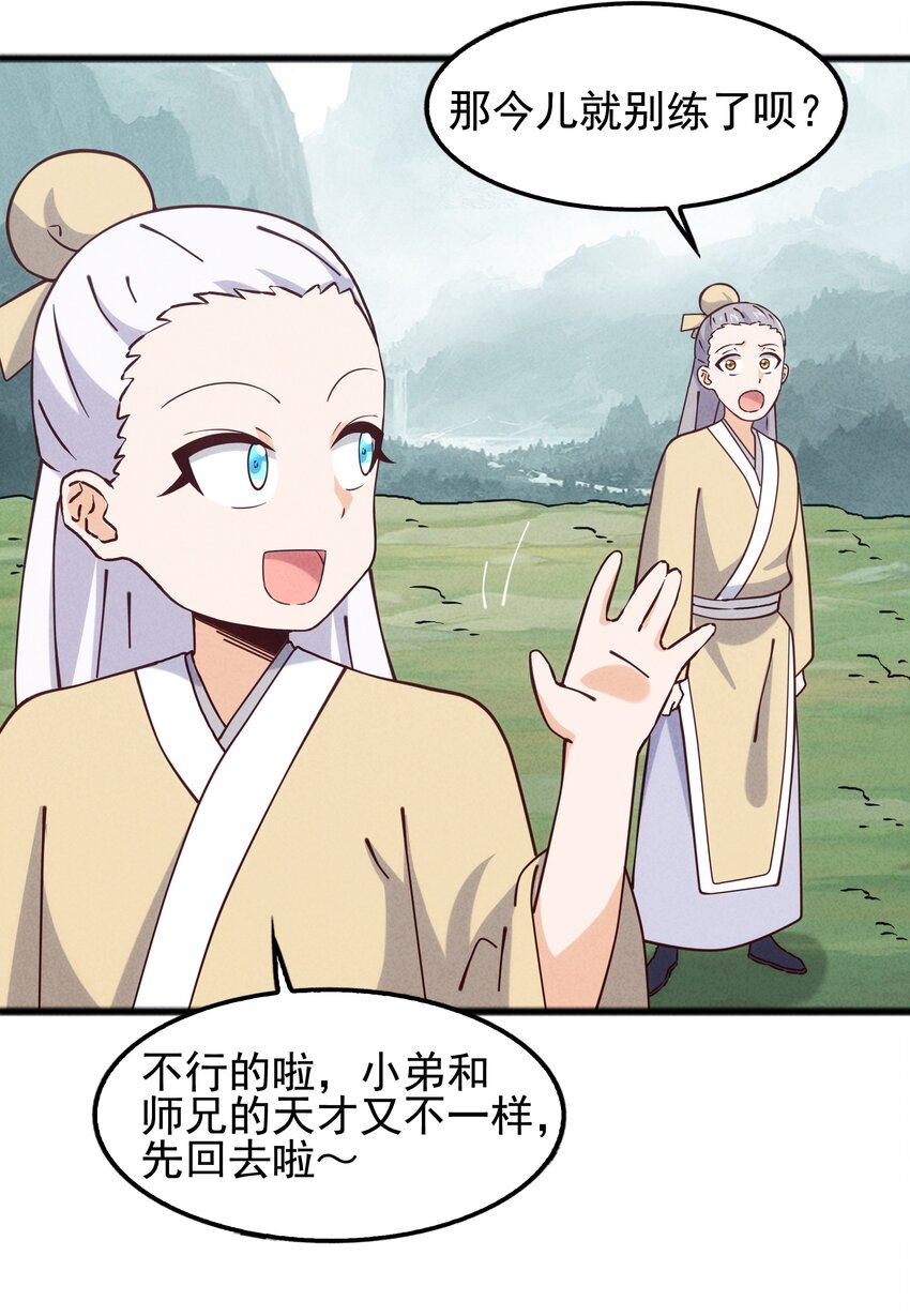 57 你才不是被选中的人-第59话