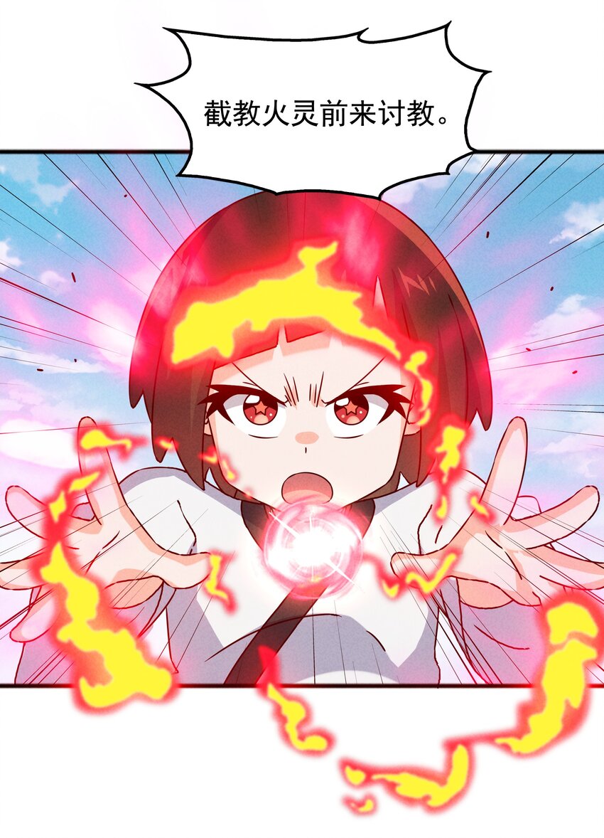 57 你才不是被选中的人-第59话