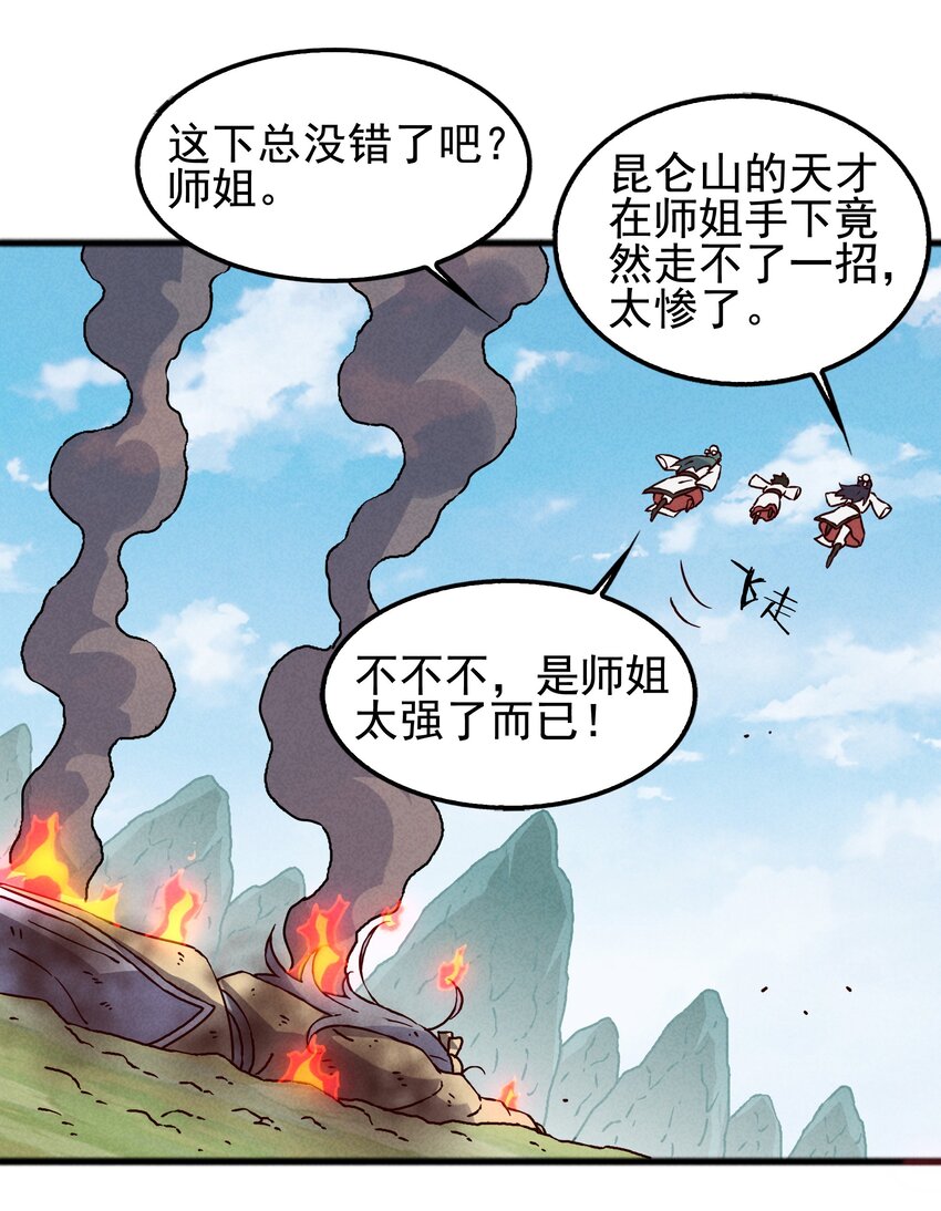 57 你才不是被选中的人-第59话