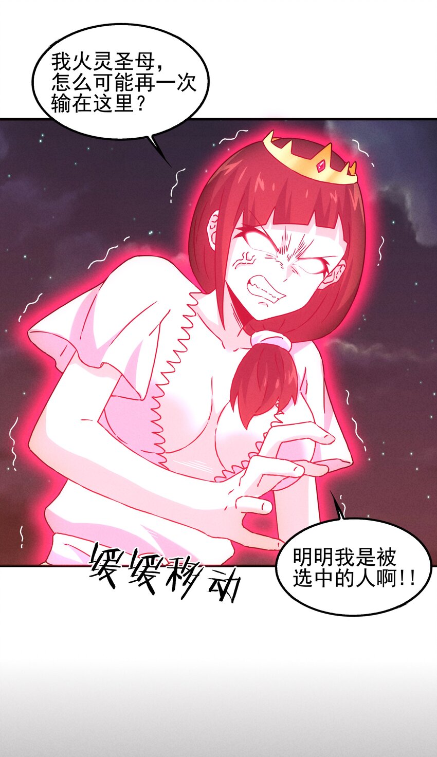 57 你才不是被选中的人-第59话