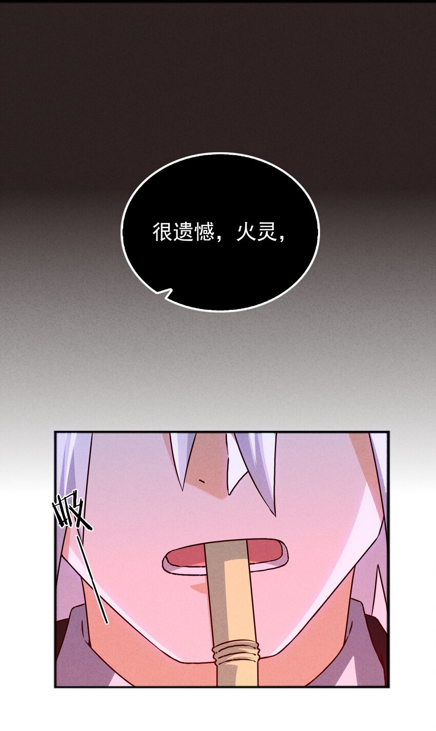57 你才不是被选中的人-第59话
