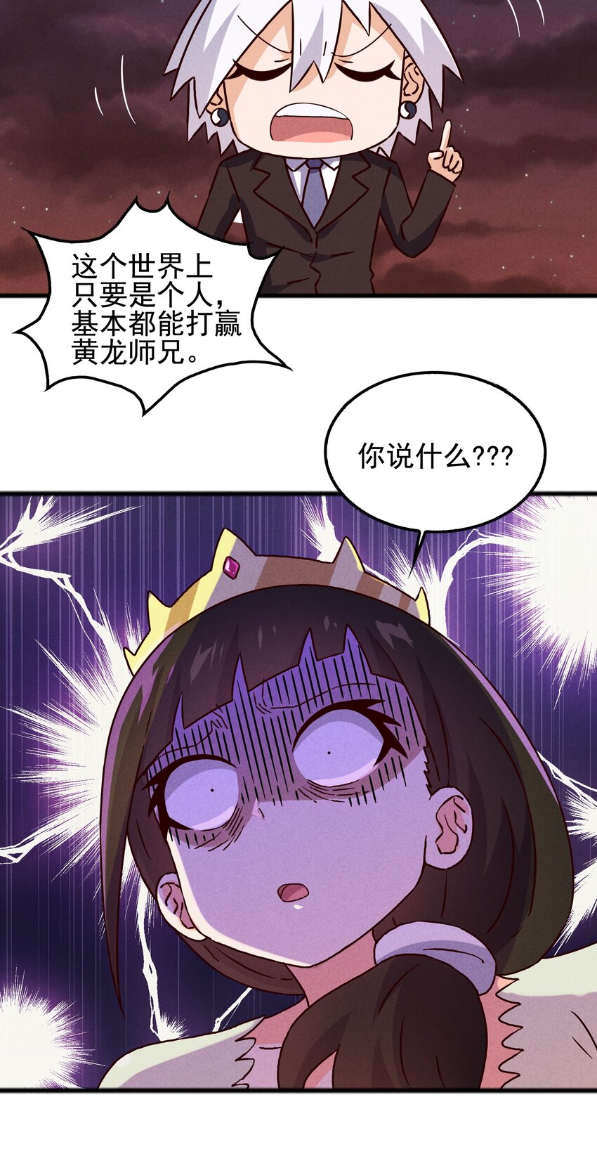 57 你才不是被选中的人-第59话