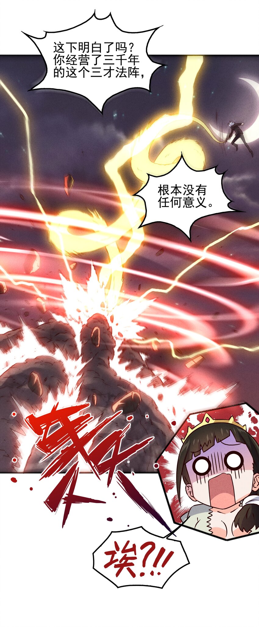57 你才不是被选中的人-第59话