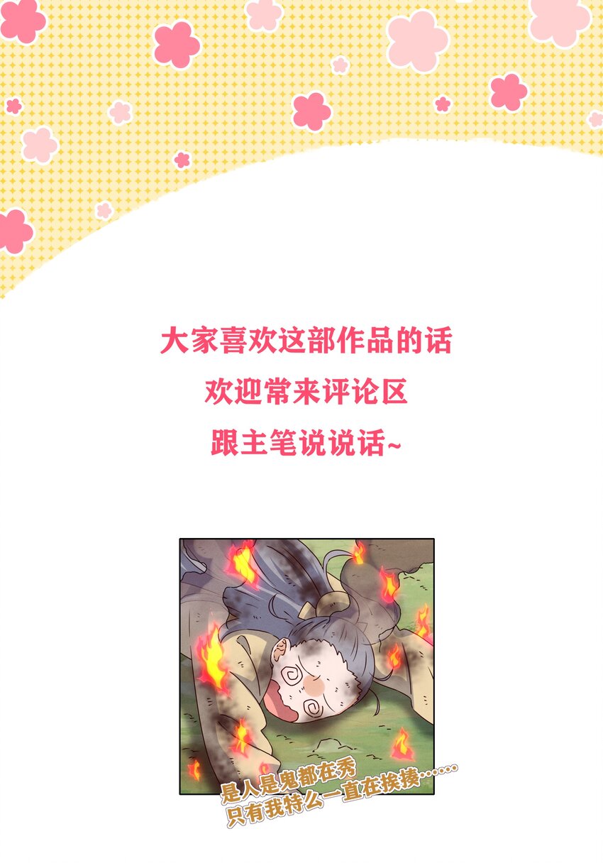 57 你才不是被选中的人-第59话