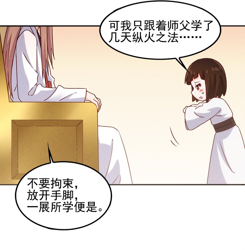 57 你才不是被选中的人-第59话