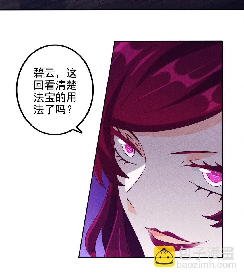 06 神威大展(1/2)-第7话