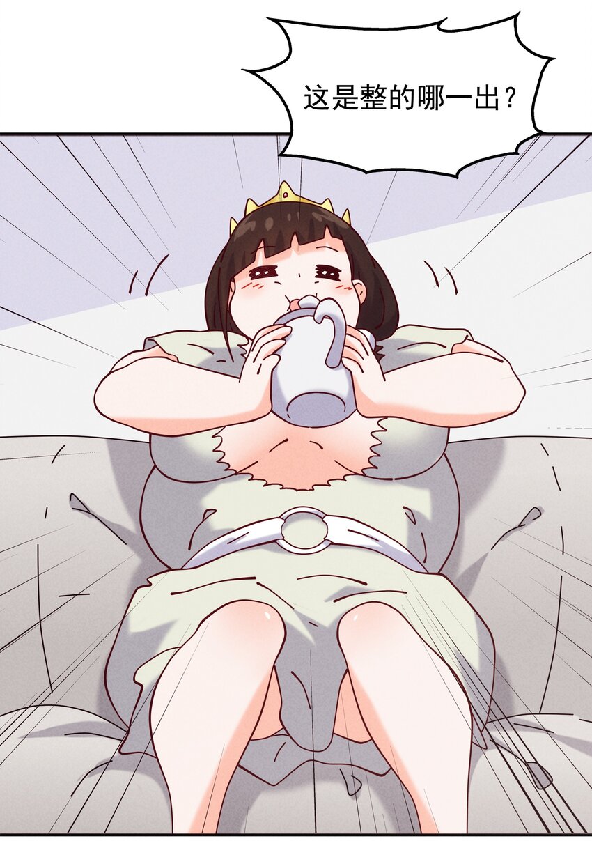 59 被安排的新世界(1/2)-第61话