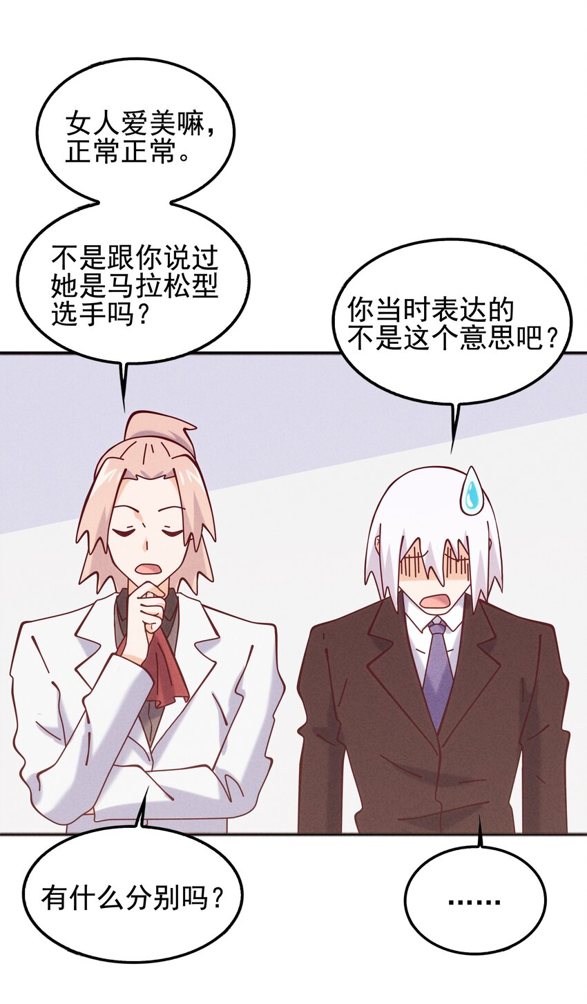 59 被安排的新世界(1/2)-第61话