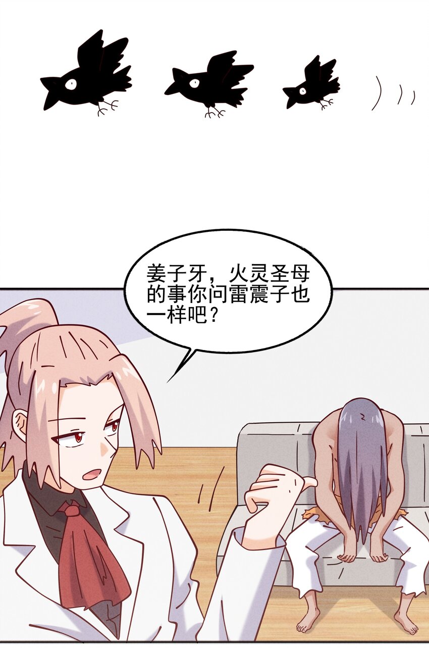 59 被安排的新世界(1/2)-第61话