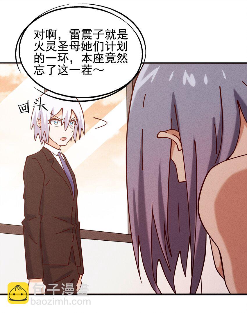 59 被安排的新世界(1/2)-第61话