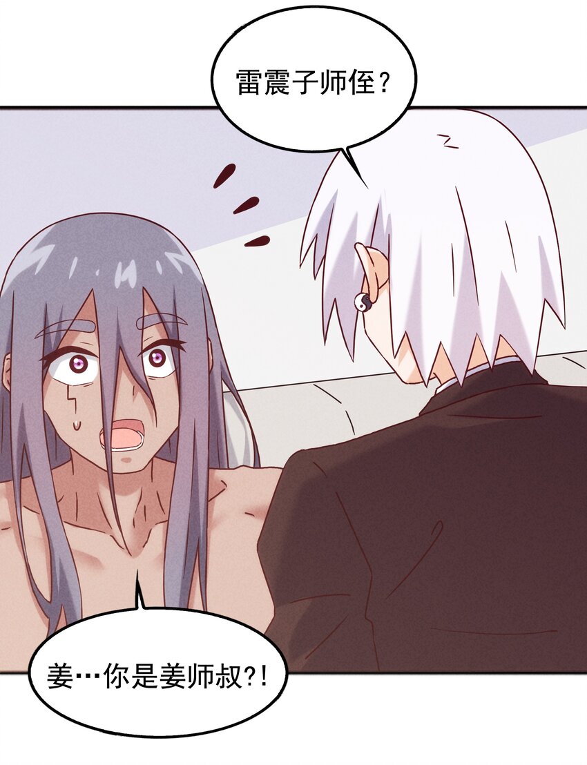 59 被安排的新世界(1/2)-第61话