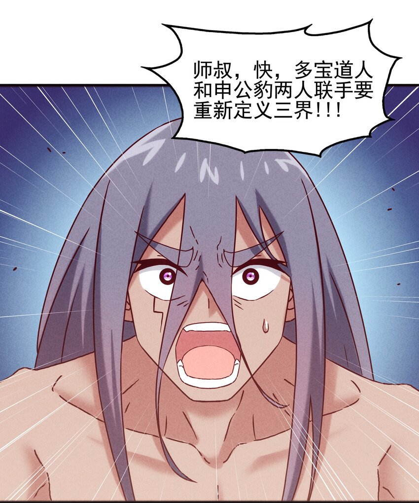 59 被安排的新世界(1/2)-第61话