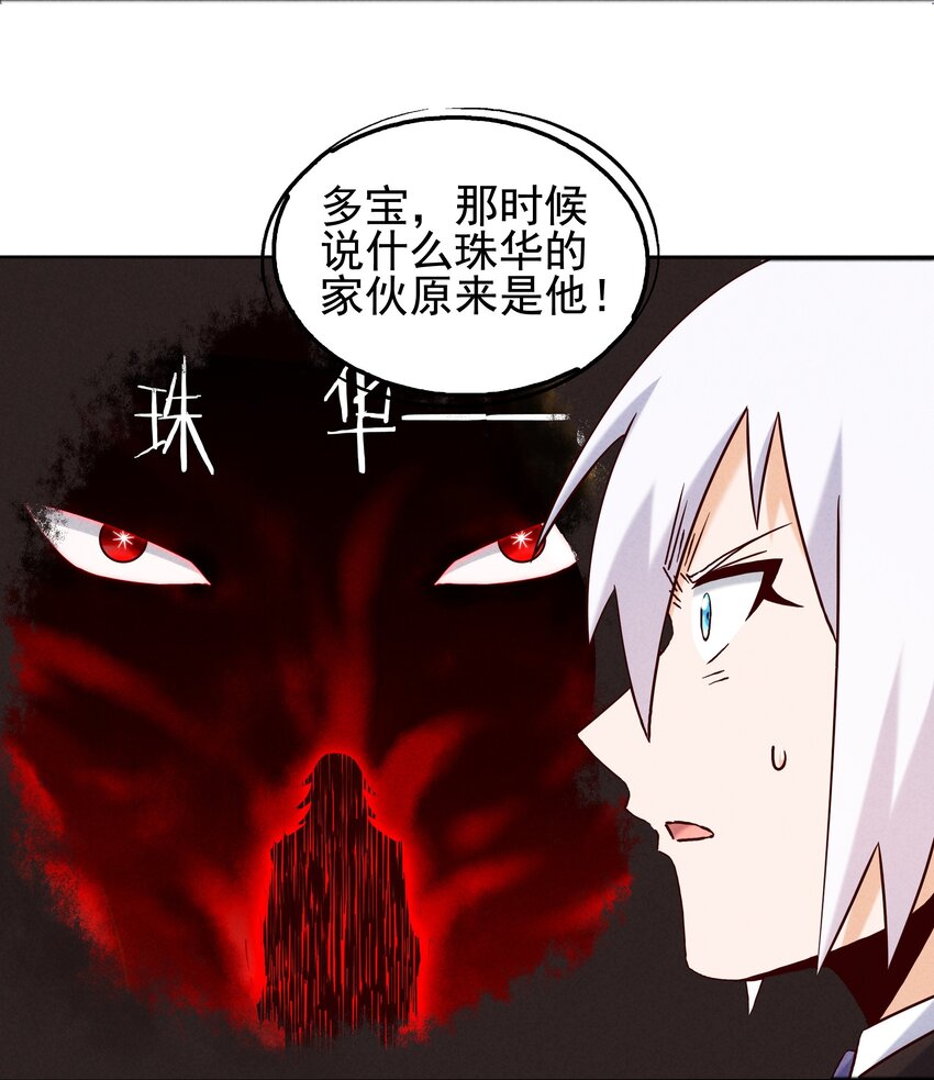 59 被安排的新世界(1/2)-第61话