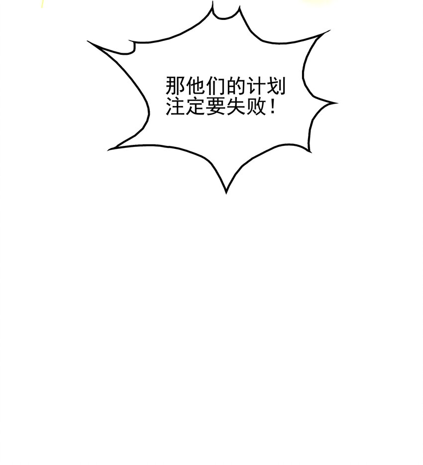 59 被安排的新世界(1/2)-第61话