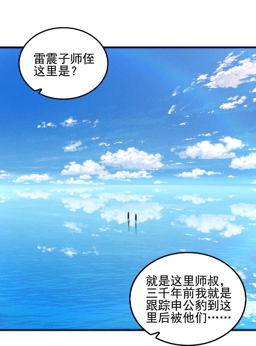 59 被安排的新世界(1/2)-第61话