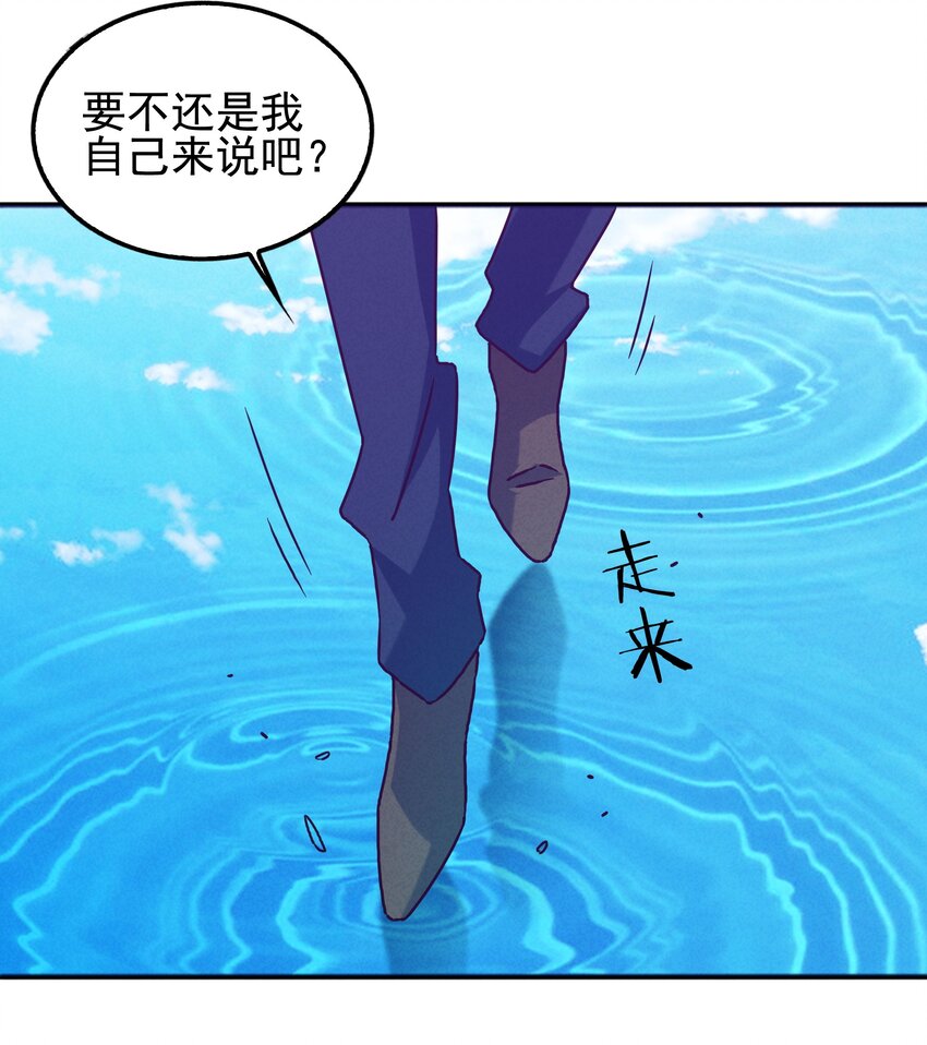 59 被安排的新世界(1/2)-第61话
