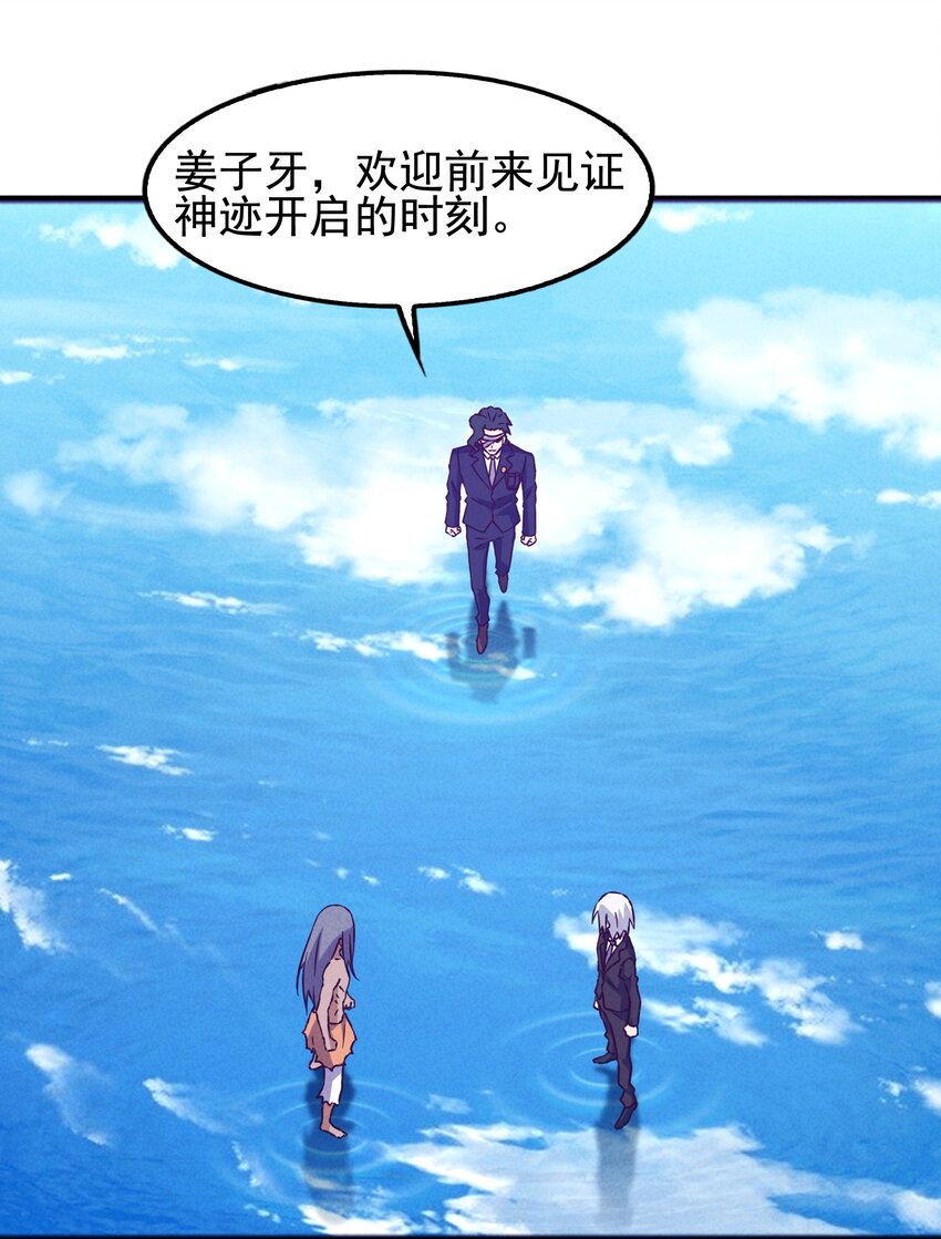 59 被安排的新世界(1/2)-第61话
