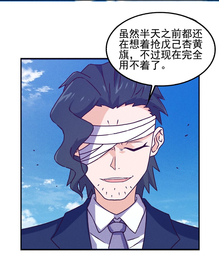 59 被安排的新世界(1/2)-第61话