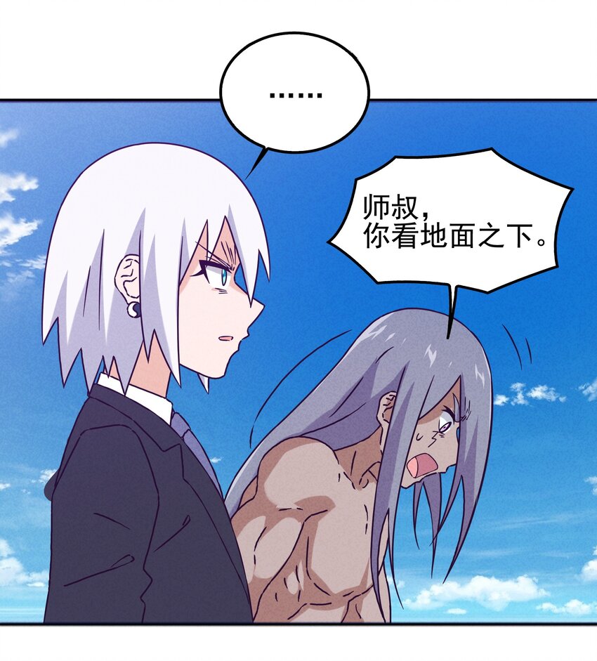 59 被安排的新世界(1/2)-第61话