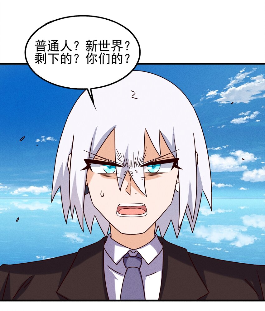 59 被安排的新世界(1/2)-第61话