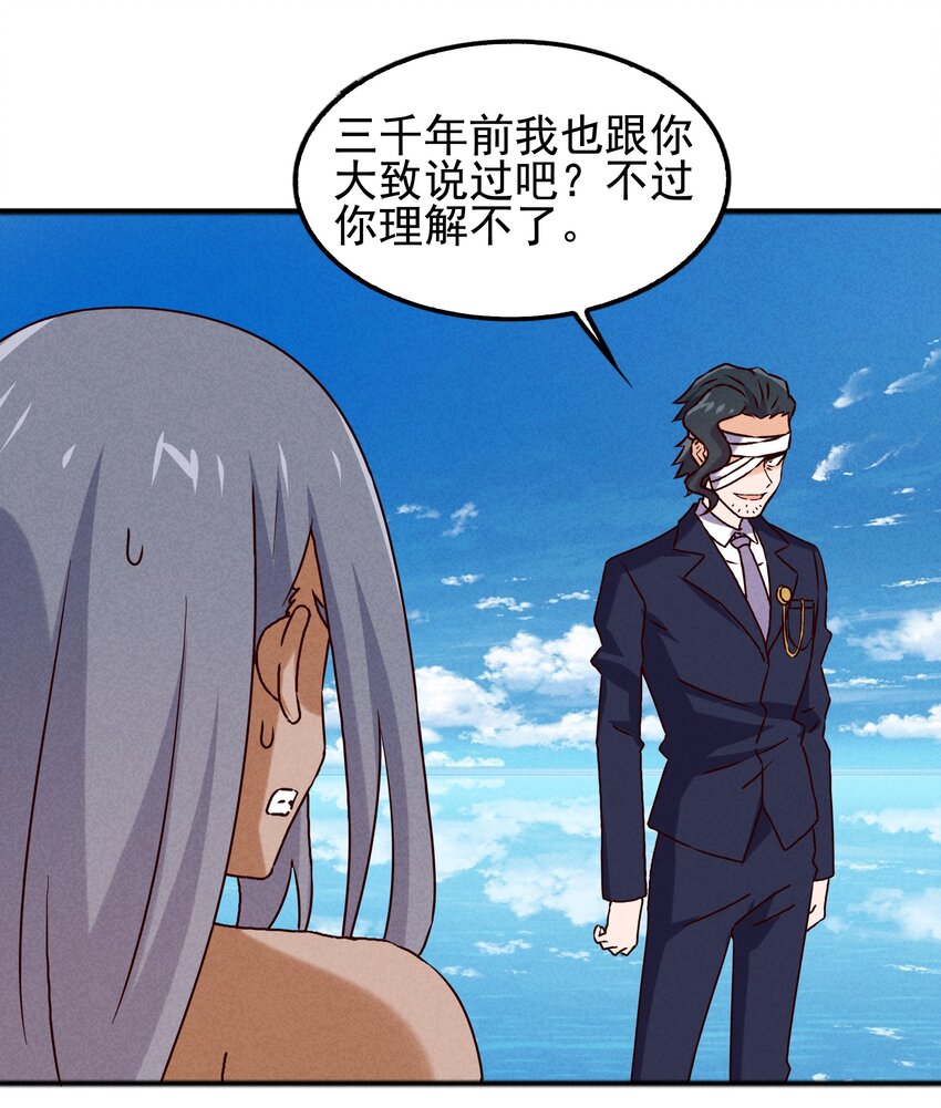 59 被安排的新世界(1/2)-第61话