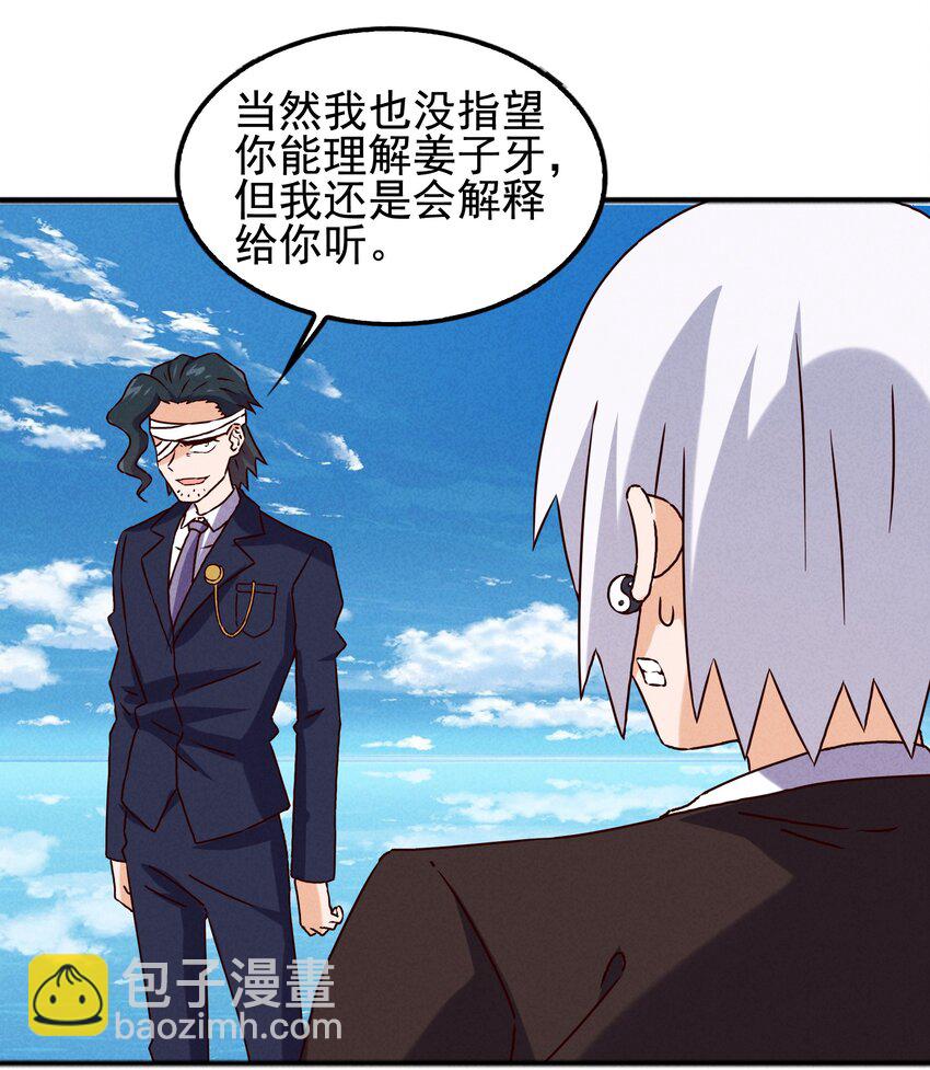 59 被安排的新世界(1/2)-第61话
