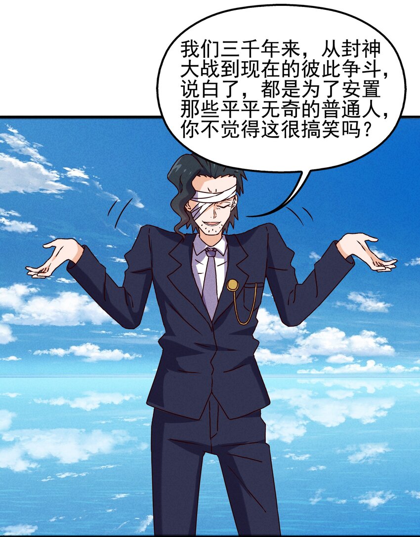 59 被安排的新世界(1/2)-第61话