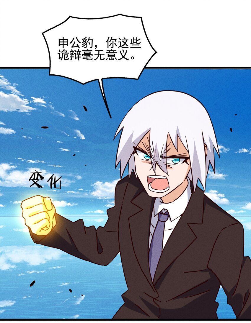 59 被安排的新世界(1/2)-第61话