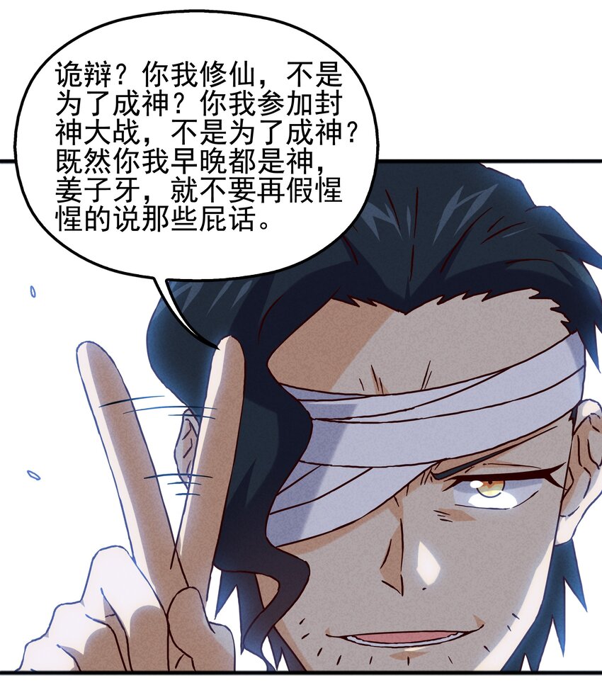 59 被安排的新世界(1/2)-第61话