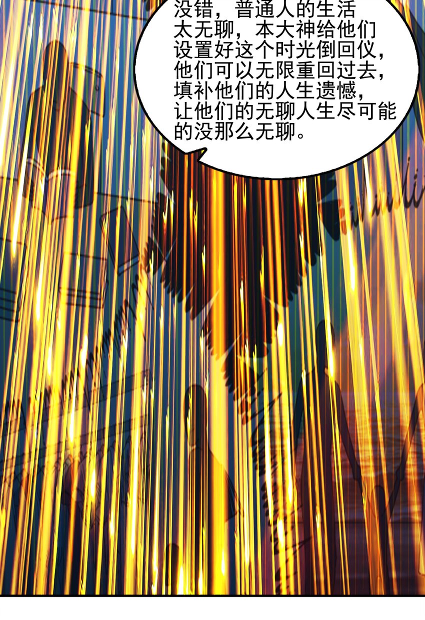 59 被安排的新世界(1/2)-第61话