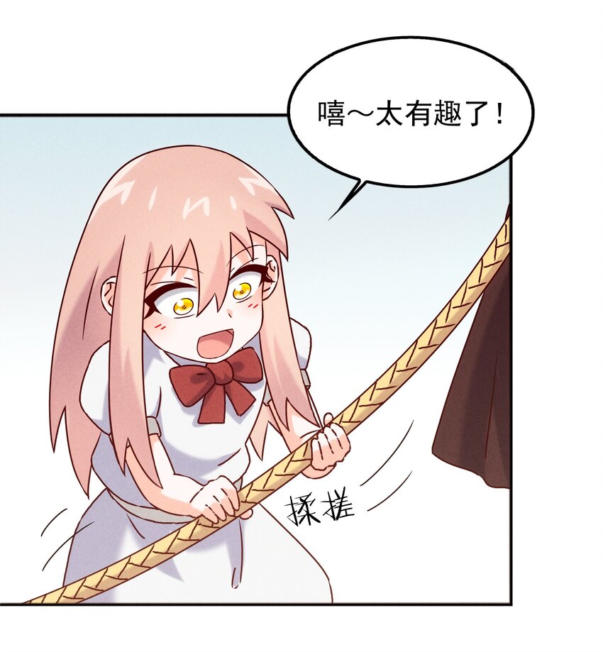 59 被安排的新世界(1/2)-第61话