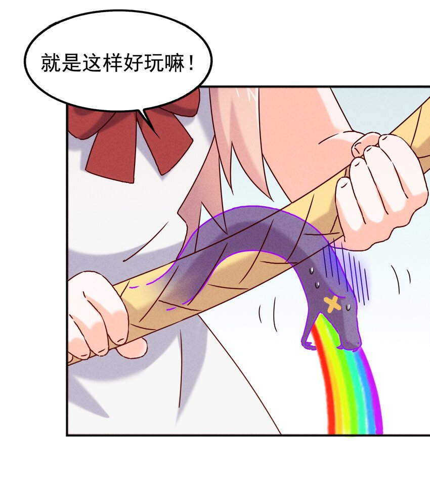 59 被安排的新世界(1/2)-第61话
