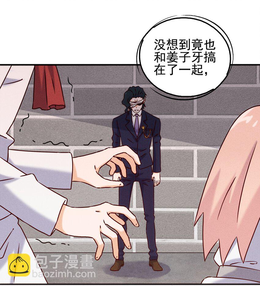 59 被安排的新世界(1/2)-第61话