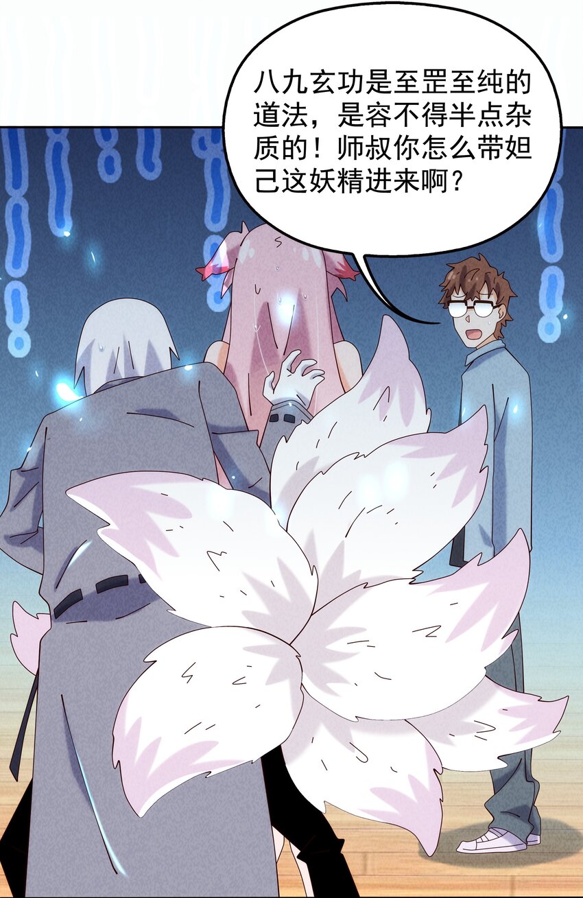 08 哮天犬的秘密(1/2)-第9话