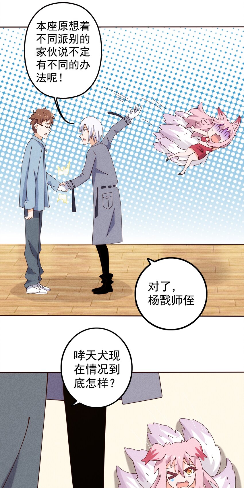 08 哮天犬的秘密(1/2)-第9话