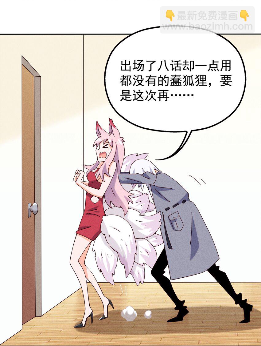 08 哮天犬的秘密(1/2)-第9话