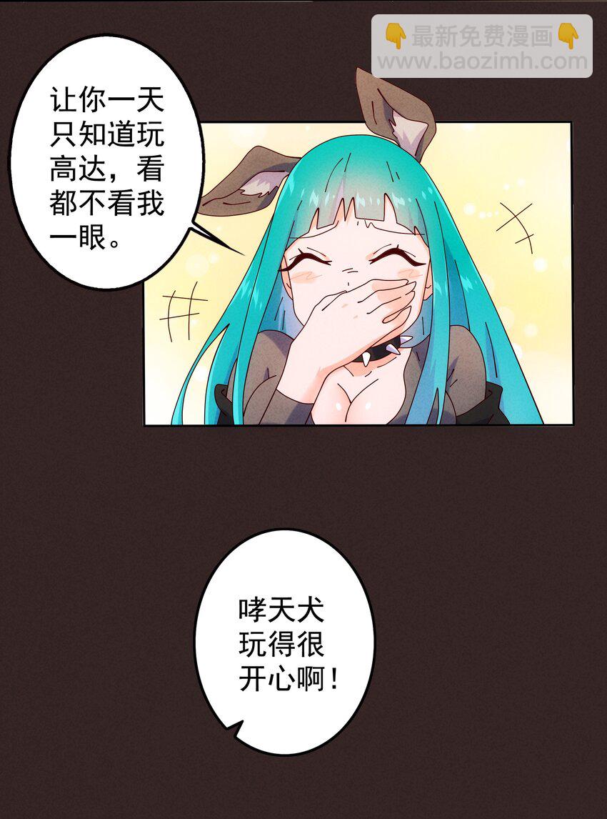08 哮天犬的秘密(1/2)-第9话