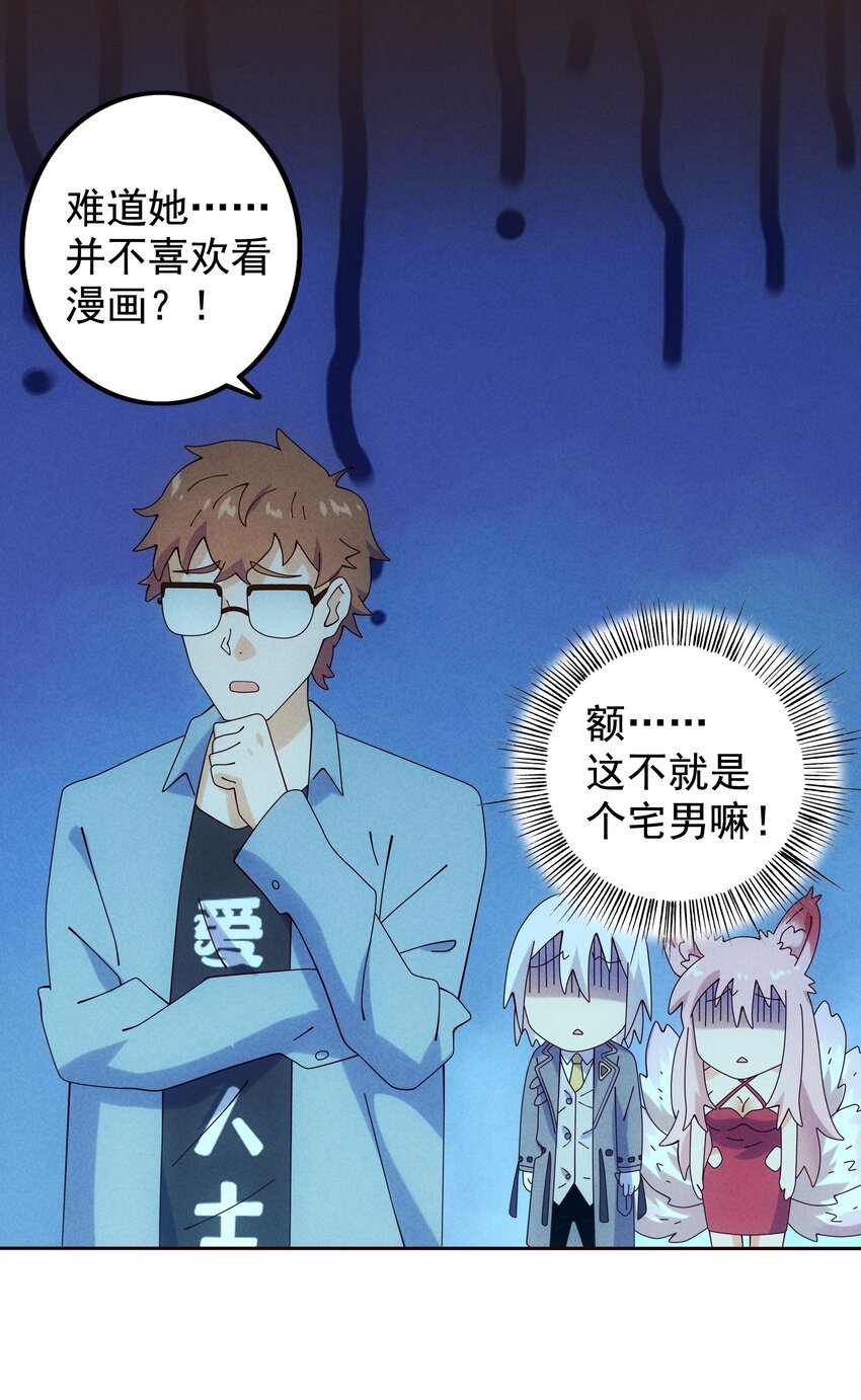 08 哮天犬的秘密(1/2)-第9话