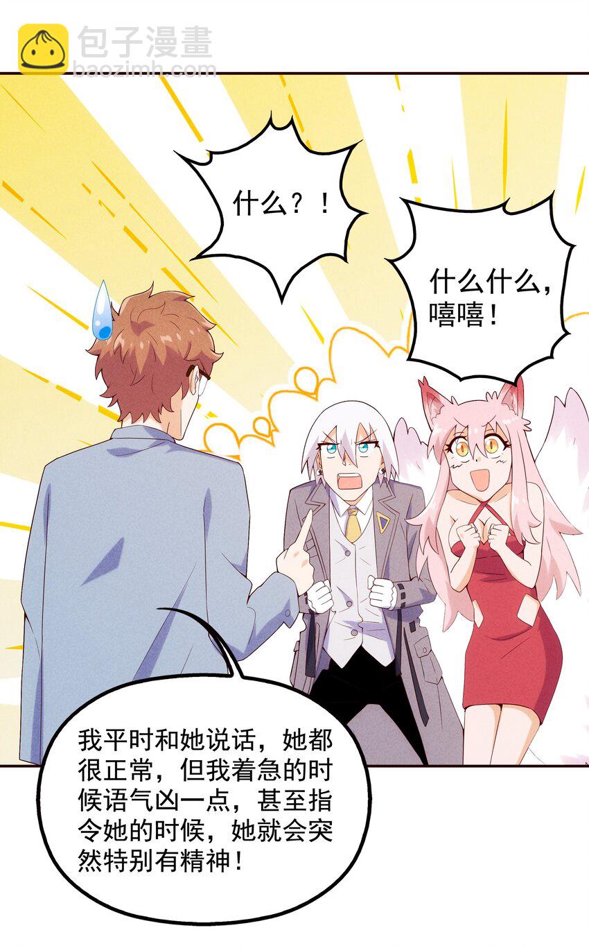 08 哮天犬的秘密(1/2)-第9话