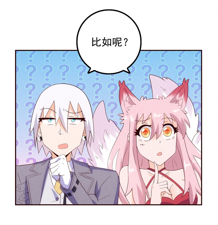 08 哮天犬的秘密(1/2)-第9话