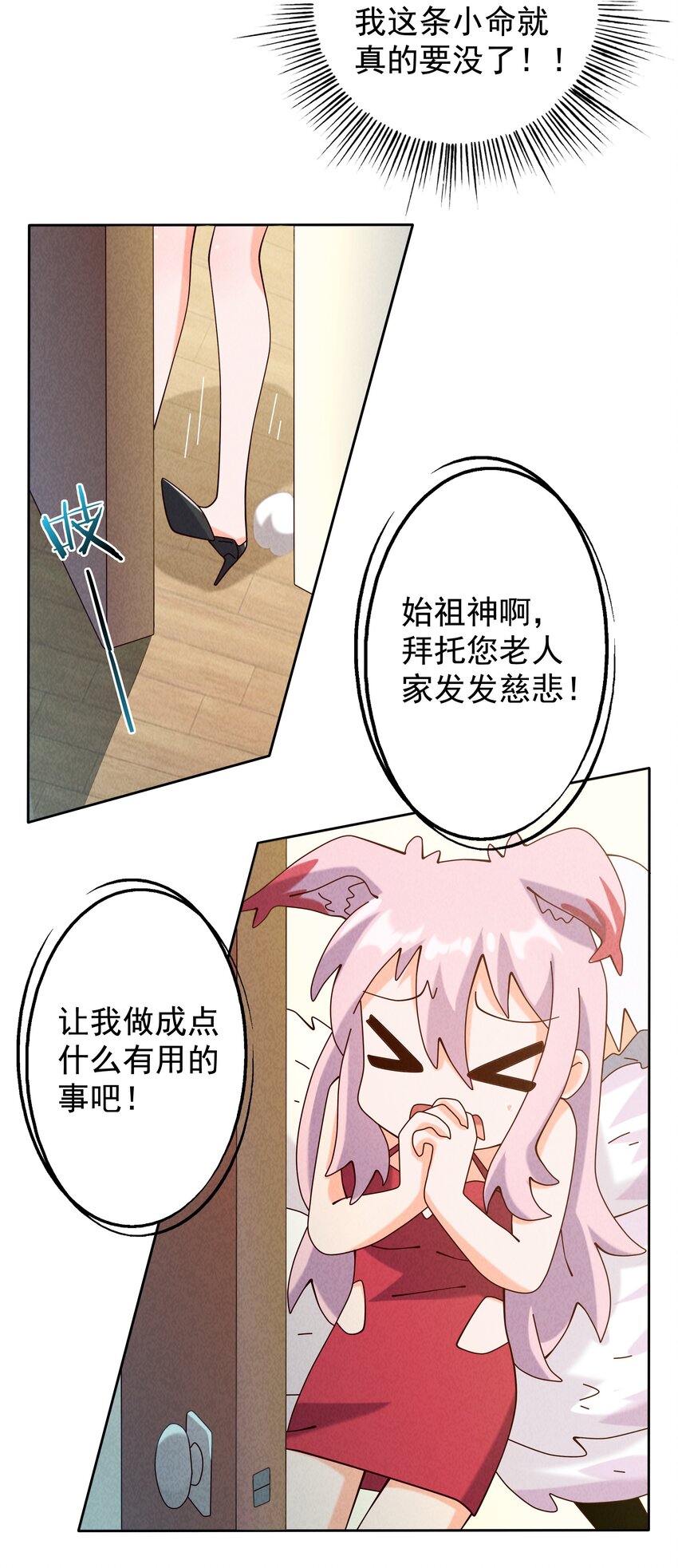 08 哮天犬的秘密(1/2)-第9话