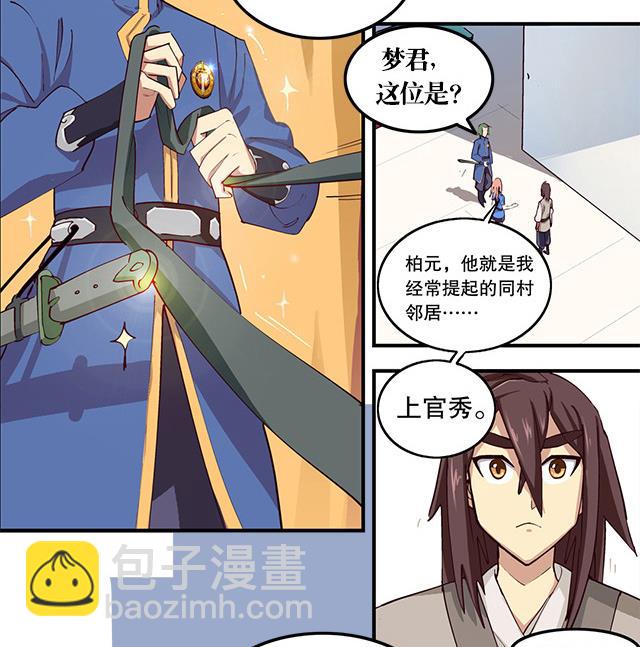 第1话 被青梅抛弃-第1话