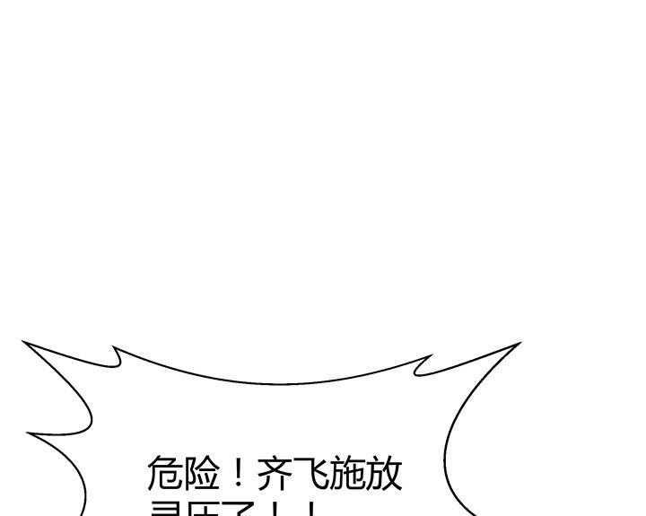 第103话 想救他？太晚了！-第103话