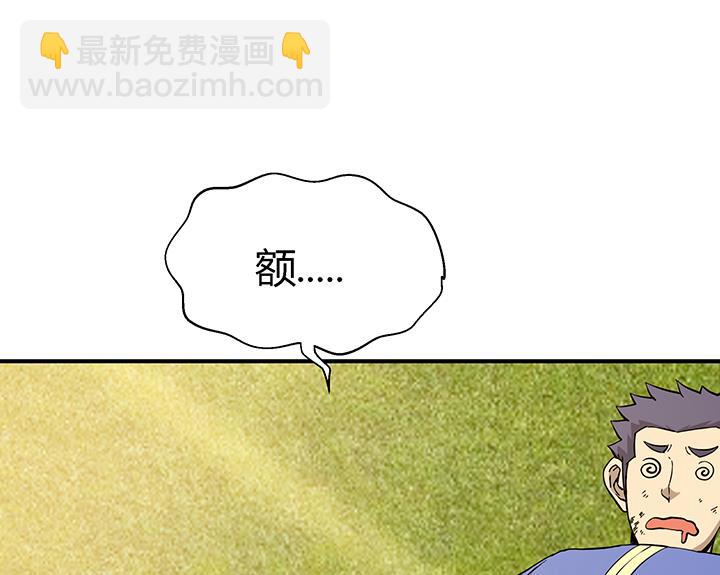 第105话 玩够了就滚-第105话