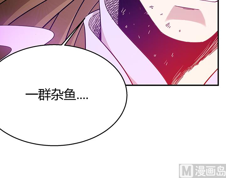 第105话 玩够了就滚-第105话