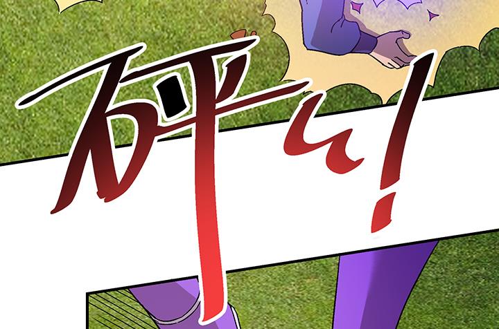 第105话 玩够了就滚-第105话