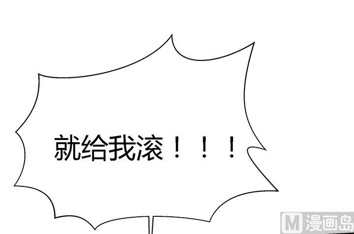 第105话 玩够了就滚-第105话