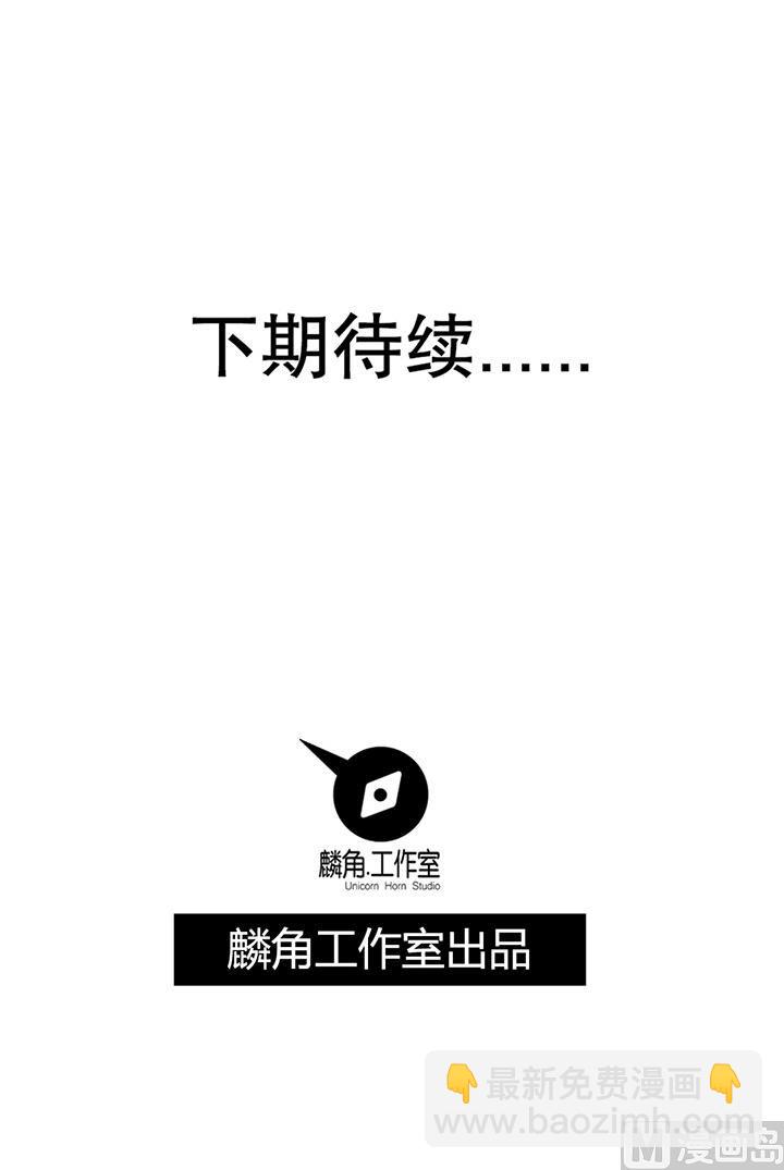 第105话 玩够了就滚-第105话
